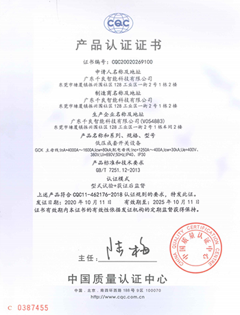 產(chǎn)品認(rèn)證證書