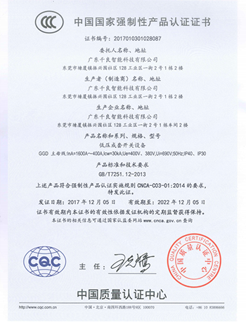 國家強制性產(chǎn)品認(rèn)證證書