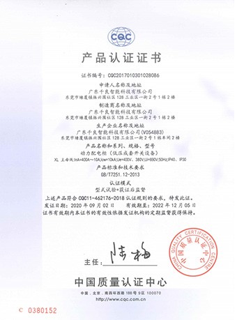 產(chǎn)品認(rèn)證證書