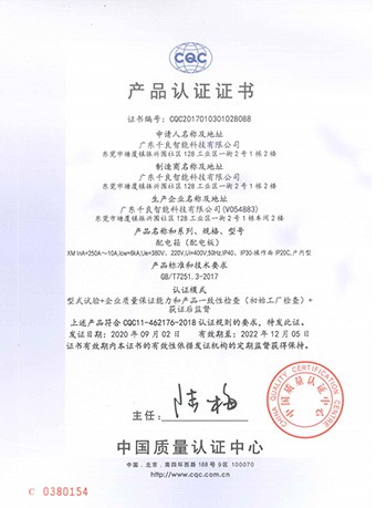 產(chǎn)品認(rèn)證證書